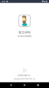 老王加速免费版v2.2.23哔咔android下载效果预览图